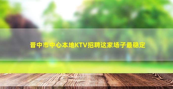儋州酒吧招聘